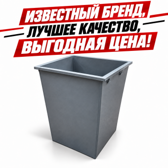 Контейнер бак для мусора мусорный 0 75 куб.м ТБО серый