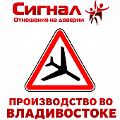 Дорожный знак 1.30 "Низколетящие самолеты"
