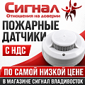 Пожарные датчики извещатели Пожарные датчики извещатели