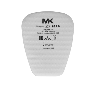 Фильтр противоаэрозольный Р3 R D.модель 203