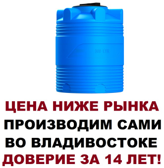 Пластиковая ёмкость бак бачок бочка Цилиндр 200 для воды топлива масел